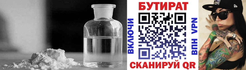 БУТИРАТ жидкий экстази Пролетарск