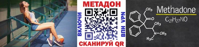 МЕТАДОН methadone  где найти   Пролетарск 
